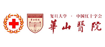 复旦大学附属华山医院